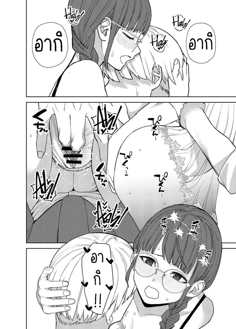 อ่านโดจิน ครั้งแรกกับแฟนสาวแว่นที่เธอหื่นมาก [Tulip] Jimi na Kanojo ni Hamatteshimau Hanashi Addicted To My Plain Girlfriend