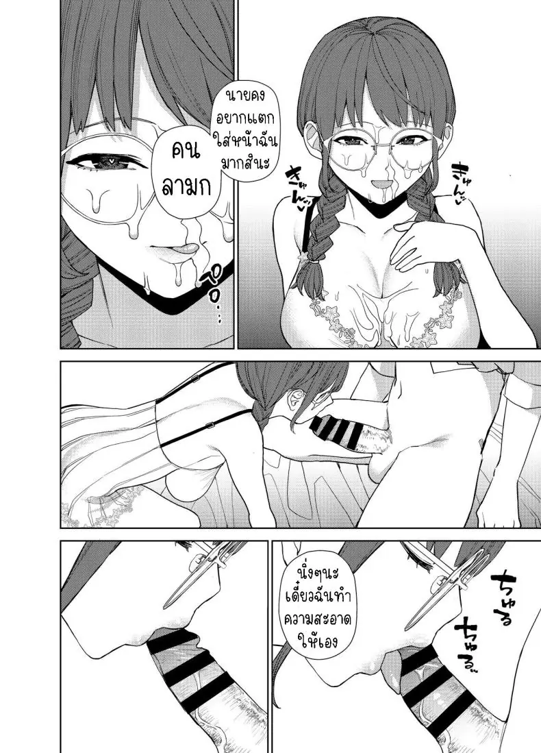 อ่านโดจิน ครั้งแรกกับแฟนสาวแว่นที่เธอหื่นมาก [Tulip] Jimi na Kanojo ni Hamatteshimau Hanashi Addicted To My Plain Girlfriend