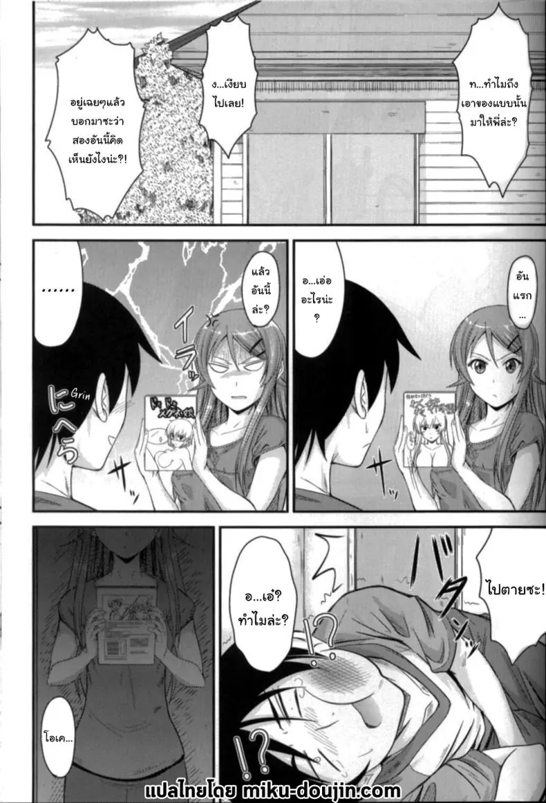 อ่านโดจิน การเล่นในบ้านของพี่น้องในวันหยุดเรียน (C79) [Junk Box (Mutsuki)] Imouto x Shitto Meganekko (Ore no Imouto ga Konna ni Kawaii Wake ga Nai)