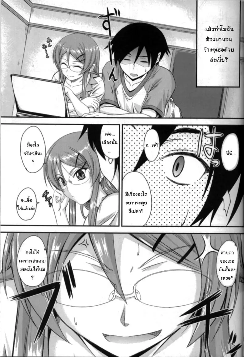 อ่านโดจิน การเล่นในบ้านของพี่น้องในวันหยุดเรียน (C79) [Junk Box (Mutsuki)] Imouto x Shitto Meganekko (Ore no Imouto ga Konna ni Kawaii Wake ga Nai)