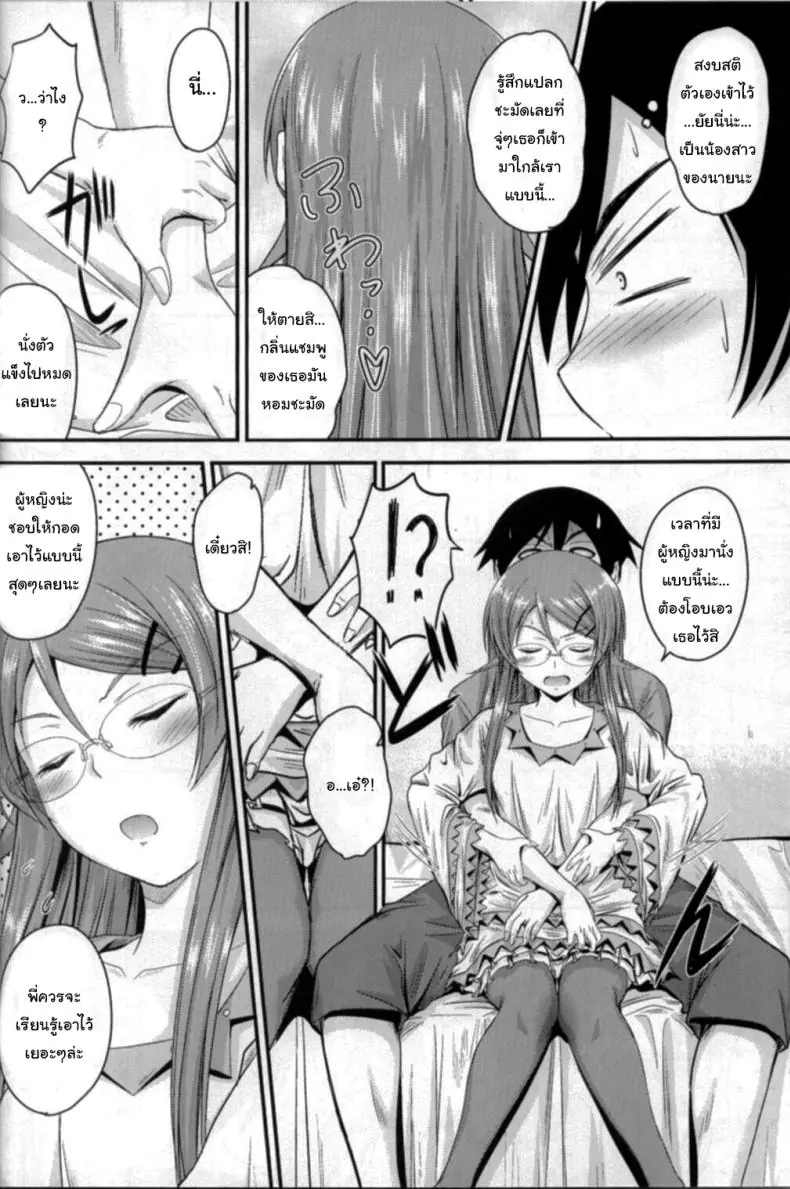 อ่านโดจิน การเล่นในบ้านของพี่น้องในวันหยุดเรียน (C79) [Junk Box (Mutsuki)] Imouto x Shitto Meganekko (Ore no Imouto ga Konna ni Kawaii Wake ga Nai)