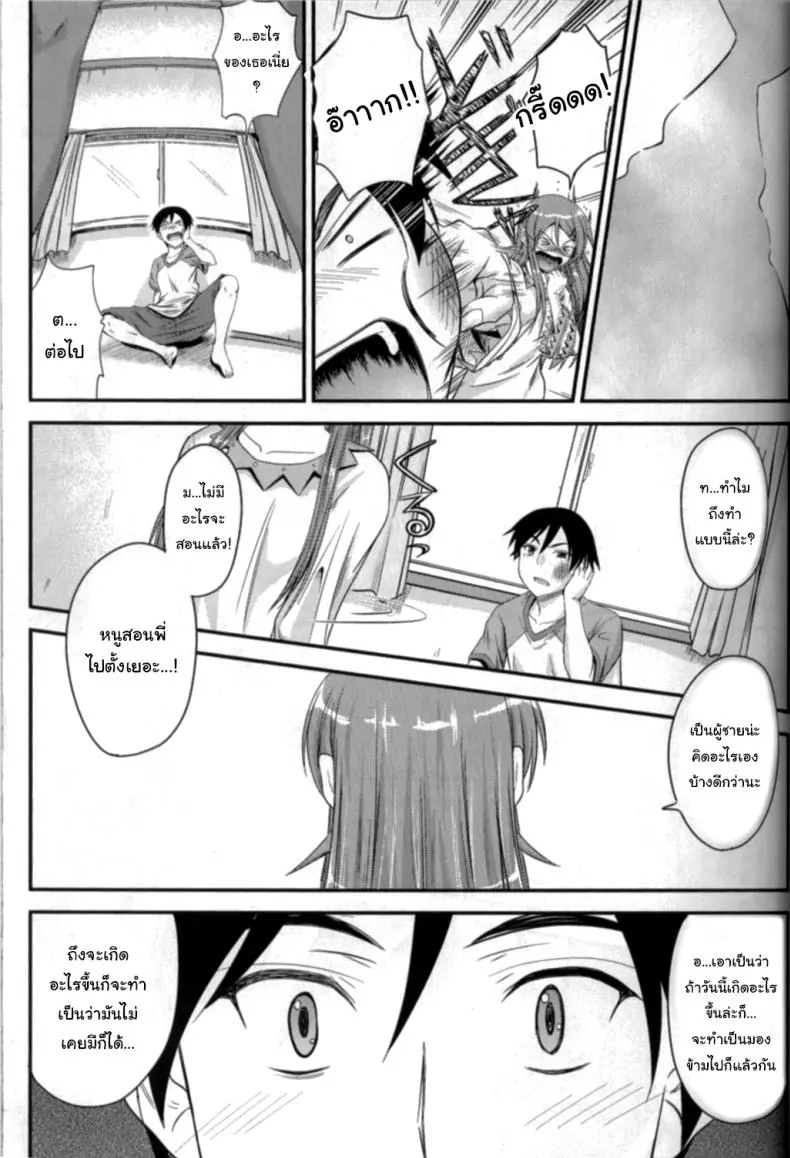 อ่านโดจิน การเล่นในบ้านของพี่น้องในวันหยุดเรียน (C79) [Junk Box (Mutsuki)] Imouto x Shitto Meganekko (Ore no Imouto ga Konna ni Kawaii Wake ga Nai)