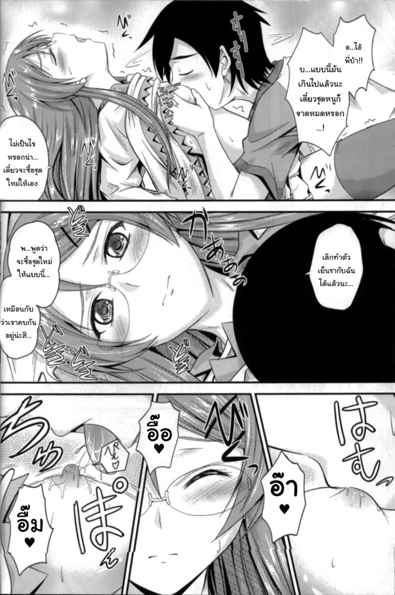 อ่านโดจิน การเล่นในบ้านของพี่น้องในวันหยุดเรียน (C79) [Junk Box (Mutsuki)] Imouto x Shitto Meganekko (Ore no Imouto ga Konna ni Kawaii Wake ga Nai)