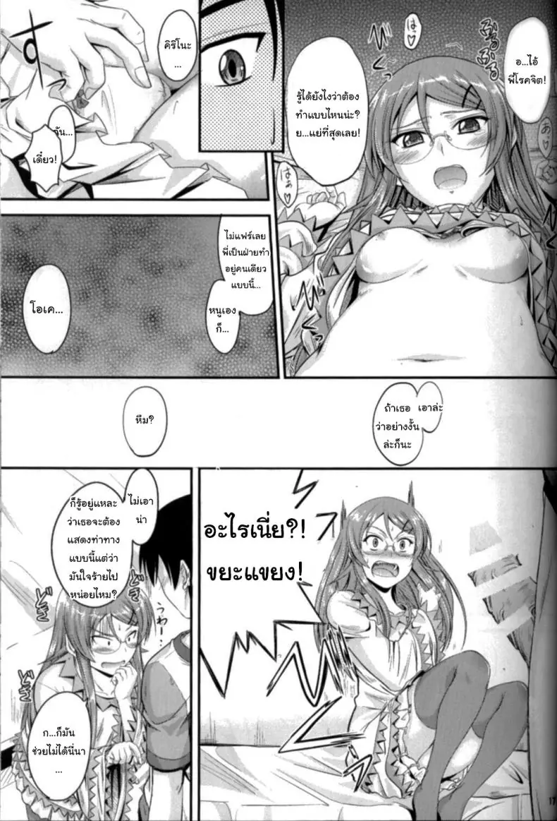 อ่านโดจิน การเล่นในบ้านของพี่น้องในวันหยุดเรียน (C79) [Junk Box (Mutsuki)] Imouto x Shitto Meganekko (Ore no Imouto ga Konna ni Kawaii Wake ga Nai)