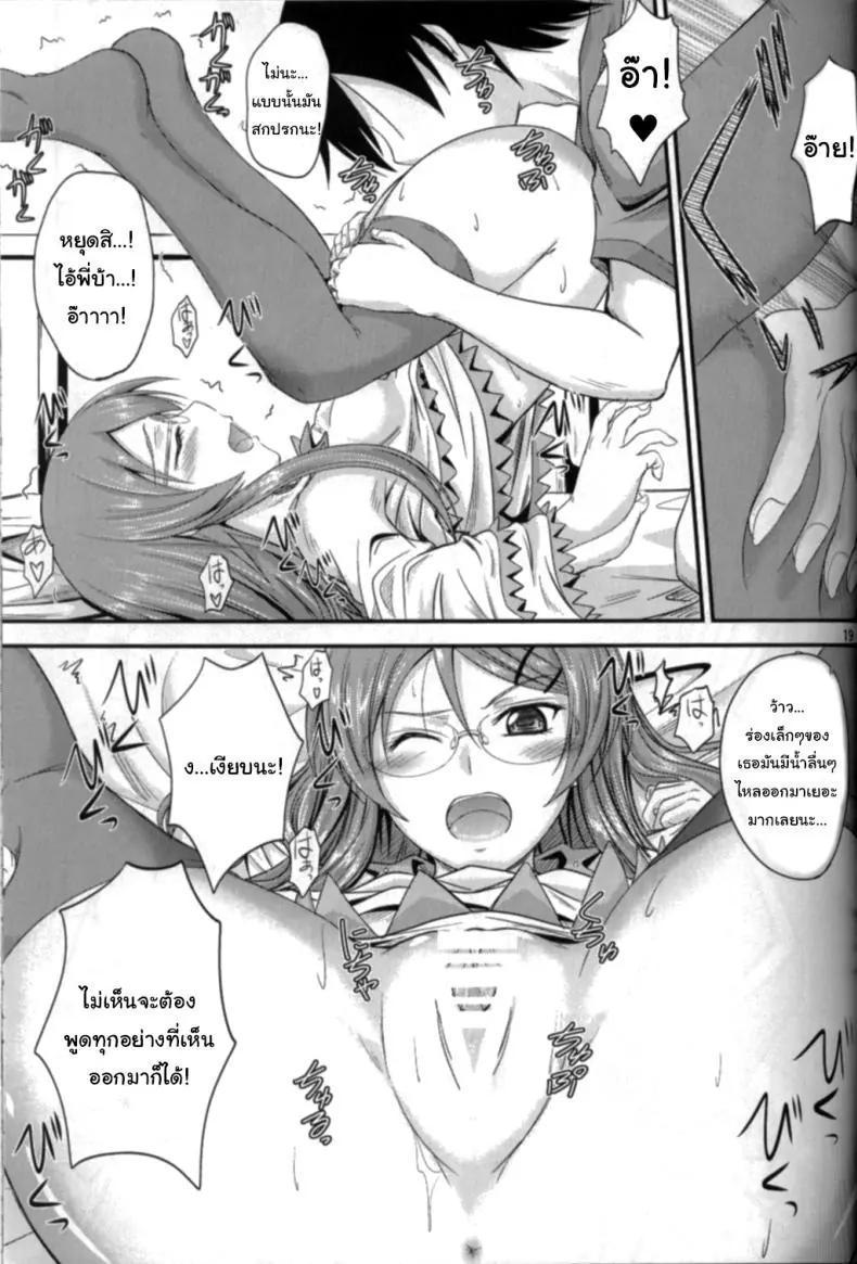 อ่านโดจิน การเล่นในบ้านของพี่น้องในวันหยุดเรียน (C79) [Junk Box (Mutsuki)] Imouto x Shitto Meganekko (Ore no Imouto ga Konna ni Kawaii Wake ga Nai)