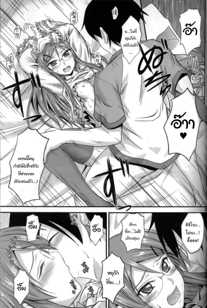 อ่านโดจิน การเล่นในบ้านของพี่น้องในวันหยุดเรียน (C79) [Junk Box (Mutsuki)] Imouto x Shitto Meganekko (Ore no Imouto ga Konna ni Kawaii Wake ga Nai)