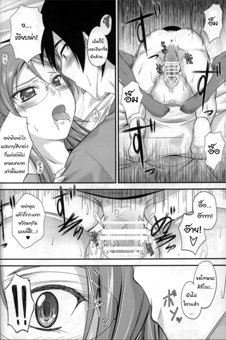 อ่านโดจิน การเล่นในบ้านของพี่น้องในวันหยุดเรียน (C79) [Junk Box (Mutsuki)] Imouto x Shitto Meganekko (Ore no Imouto ga Konna ni Kawaii Wake ga Nai)