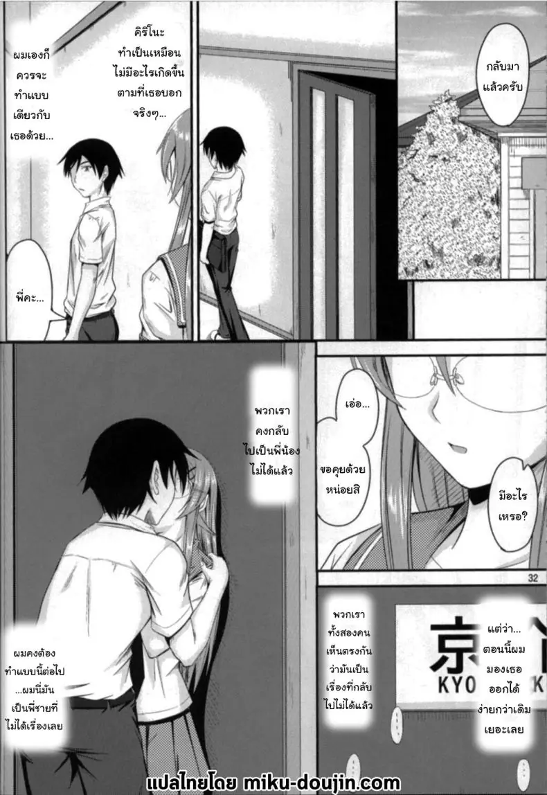 อ่านโดจิน การเล่นในบ้านของพี่น้องในวันหยุดเรียน (C79) [Junk Box (Mutsuki)] Imouto x Shitto Meganekko (Ore no Imouto ga Konna ni Kawaii Wake ga Nai)