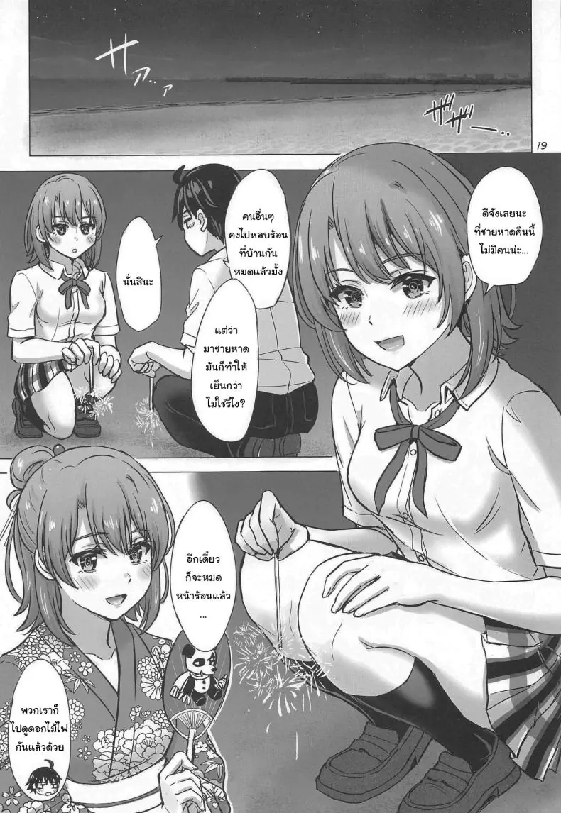 อ่านโดจิน หน้าร้อนแล้วมาพักเสียวกันตลอดวันหยุดเลย (COMIC1☆23) [studio A (Inanaki Shiki)] Isshiki Iroha to Mou Ichido Natsuyasumi. - Iroha's days of summer are many sex next year (Yahari Ore no Seishun Love Come wa Machigatteiru)