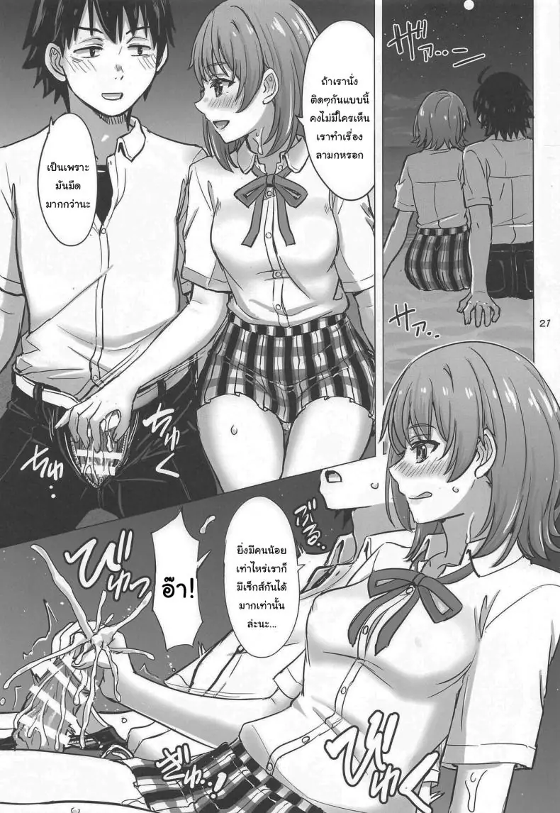 อ่านโดจิน หน้าร้อนแล้วมาพักเสียวกันตลอดวันหยุดเลย (COMIC1☆23) [studio A (Inanaki Shiki)] Isshiki Iroha to Mou Ichido Natsuyasumi. - Iroha's days of summer are many sex next year (Yahari Ore no Seishun Love Come wa Machigatteiru)