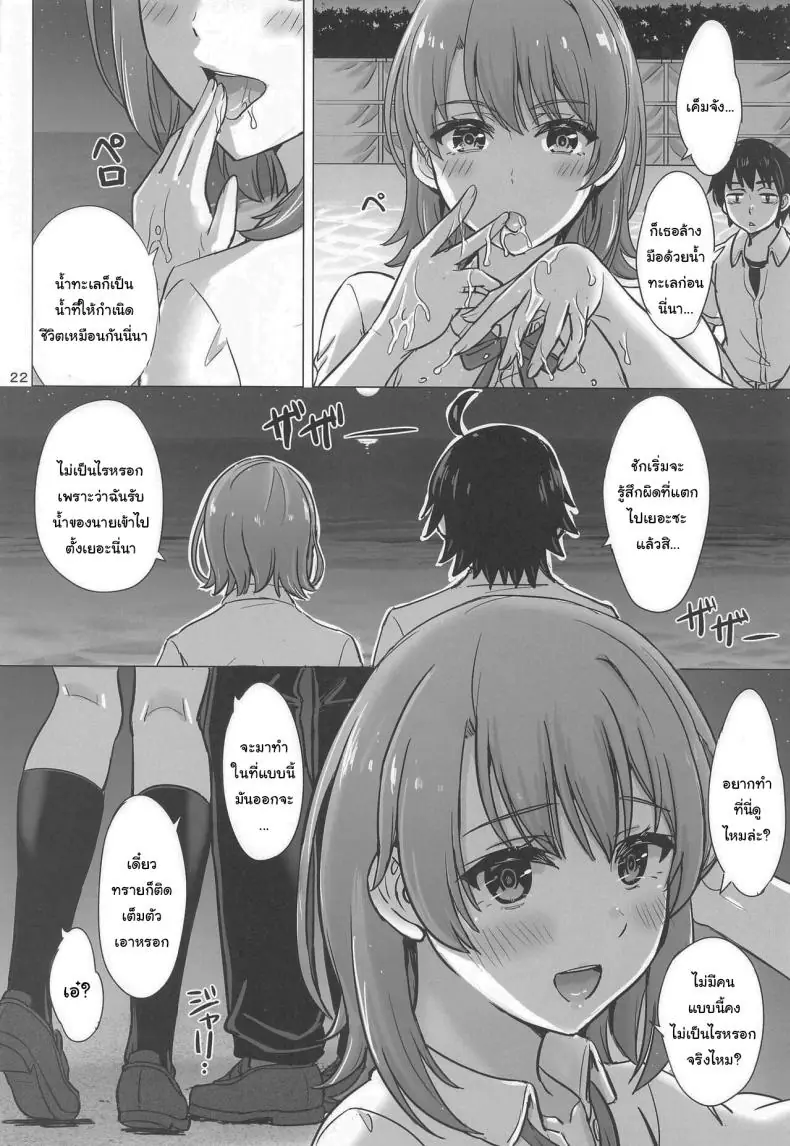 อ่านโดจิน หน้าร้อนแล้วมาพักเสียวกันตลอดวันหยุดเลย (COMIC1☆23) [studio A (Inanaki Shiki)] Isshiki Iroha to Mou Ichido Natsuyasumi. - Iroha's days of summer are many sex next year (Yahari Ore no Seishun Love Come wa Machigatteiru)
