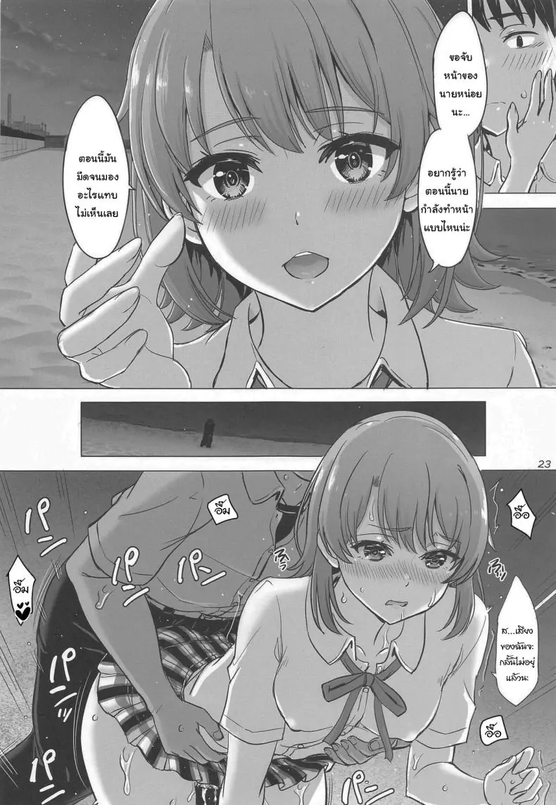 อ่านโดจิน หน้าร้อนแล้วมาพักเสียวกันตลอดวันหยุดเลย (COMIC1☆23) [studio A (Inanaki Shiki)] Isshiki Iroha to Mou Ichido Natsuyasumi. - Iroha's days of summer are many sex next year (Yahari Ore no Seishun Love Come wa Machigatteiru)