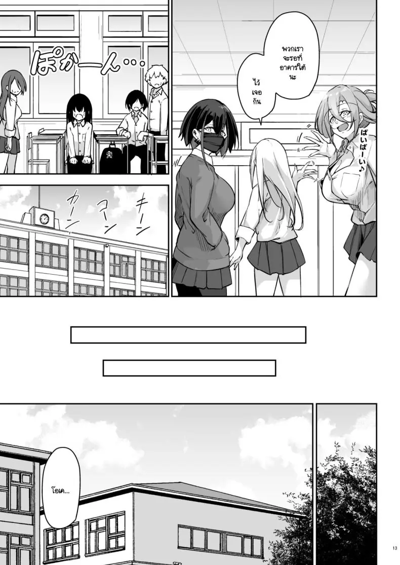 อ่านโดจิน เมื่อผมต้องมาโดนสามแกลกลั่นแกล้ง [Gakuen Ketsumeichou (Oriue Wato)] Doukyuusei Gal 3 Nin-gumi to