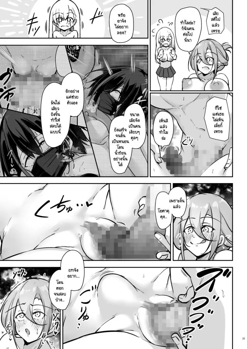 อ่านโดจิน เมื่อผมต้องมาโดนสามแกลกลั่นแกล้ง [Gakuen Ketsumeichou (Oriue Wato)] Doukyuusei Gal 3 Nin-gumi to