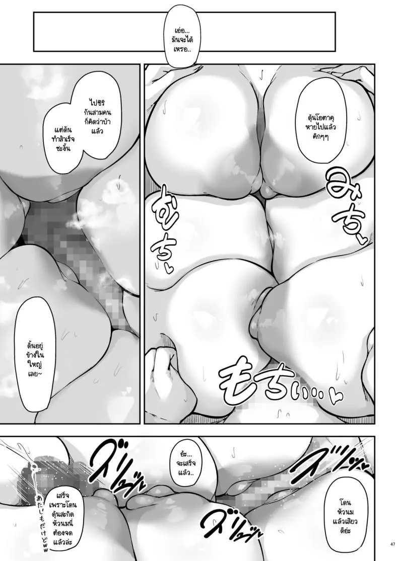 อ่านโดจิน เมื่อผมต้องมาโดนสามแกลกลั่นแกล้ง [Gakuen Ketsumeichou (Oriue Wato)] Doukyuusei Gal 3 Nin-gumi to