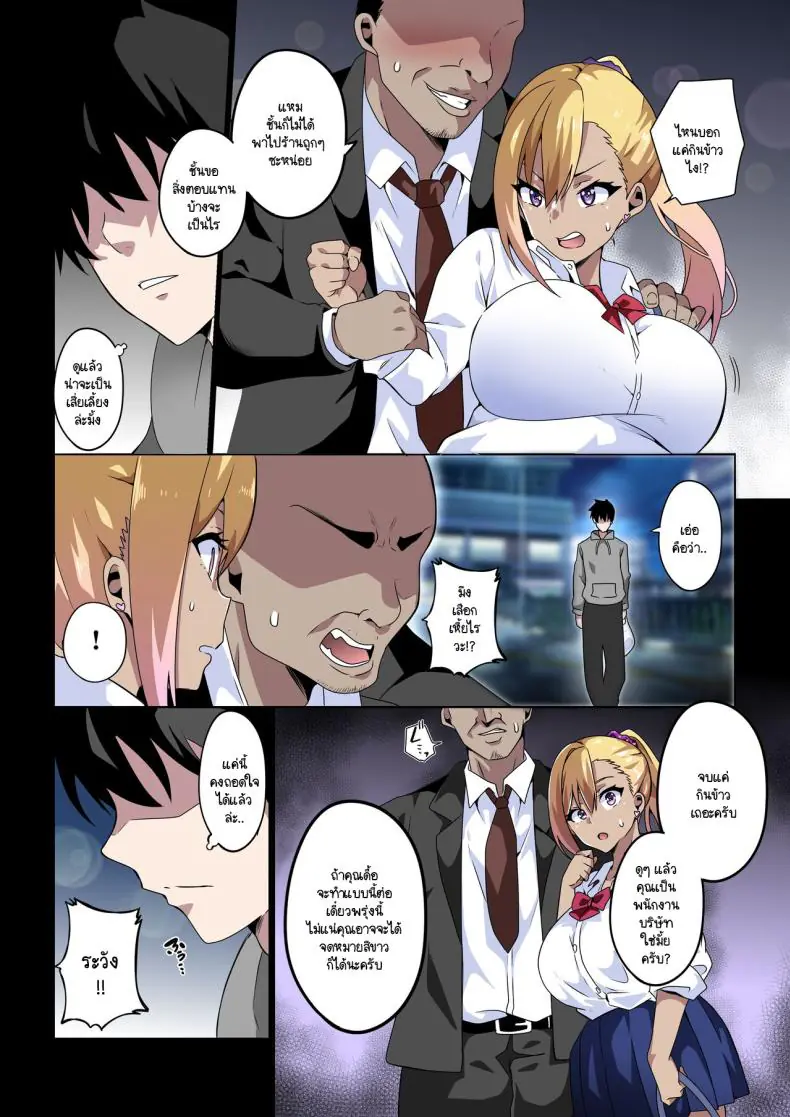 อ่านโดจิน ได้อยู่กับสาวแกลมันก็จะเป็นแบบนี้แหละ [Kinnikutei (macho.)] GIRL!GAL!!GIRL!!!