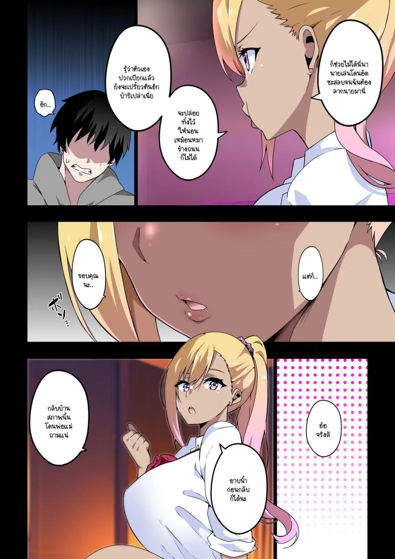 อ่านโดจิน ได้อยู่กับสาวแกลมันก็จะเป็นแบบนี้แหละ [Kinnikutei (macho.)] GIRL!GAL!!GIRL!!!