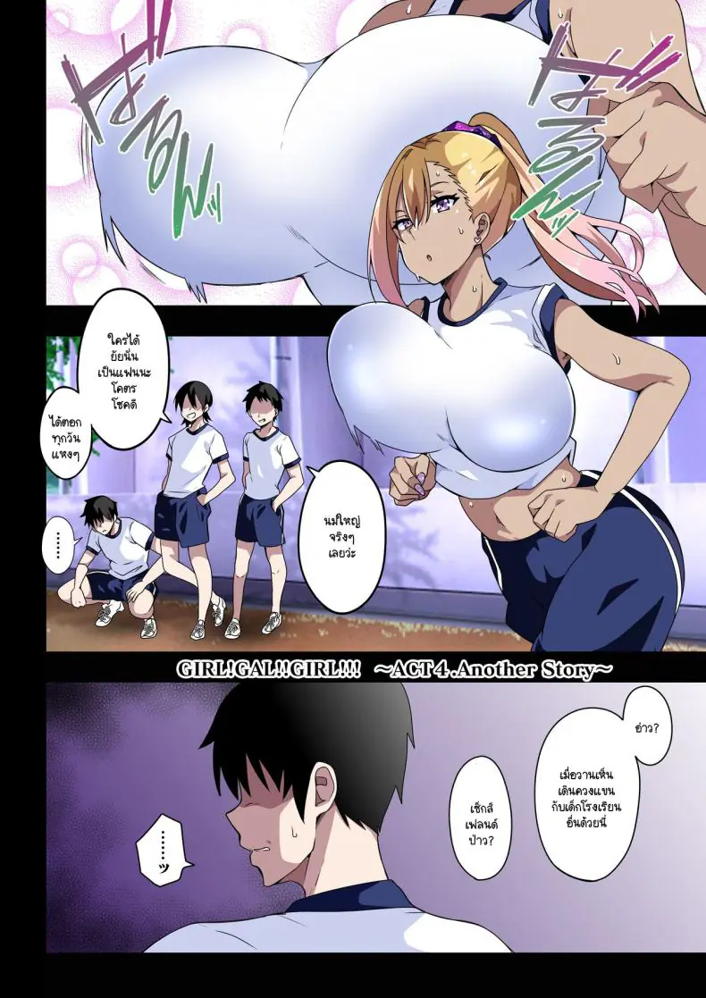 อ่านโดจิน ได้อยู่กับสาวแกลมันก็จะเป็นแบบนี้แหละ [Kinnikutei (macho.)] GIRL!GAL!!GIRL!!!