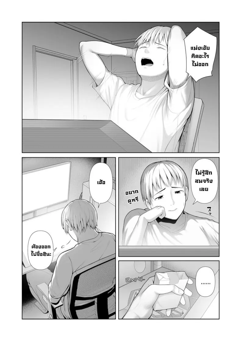 อ่านโดจิน ได้ลองสาวใหญ่ที่เป็นแม่ของเพื่อนก็ไม่เลว [Kotobuki] Yuujin no Hahaoya ni Fudeoroshi Saremashita My Friend's Mom Took My Virginity