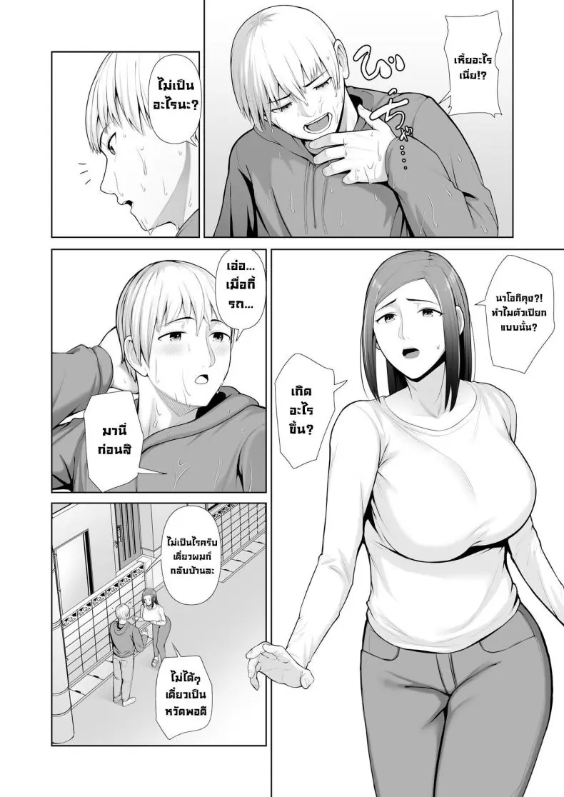 อ่านโดจิน ได้ลองสาวใหญ่ที่เป็นแม่ของเพื่อนก็ไม่เลว [Kotobuki] Yuujin no Hahaoya ni Fudeoroshi Saremashita My Friend's Mom Took My Virginity