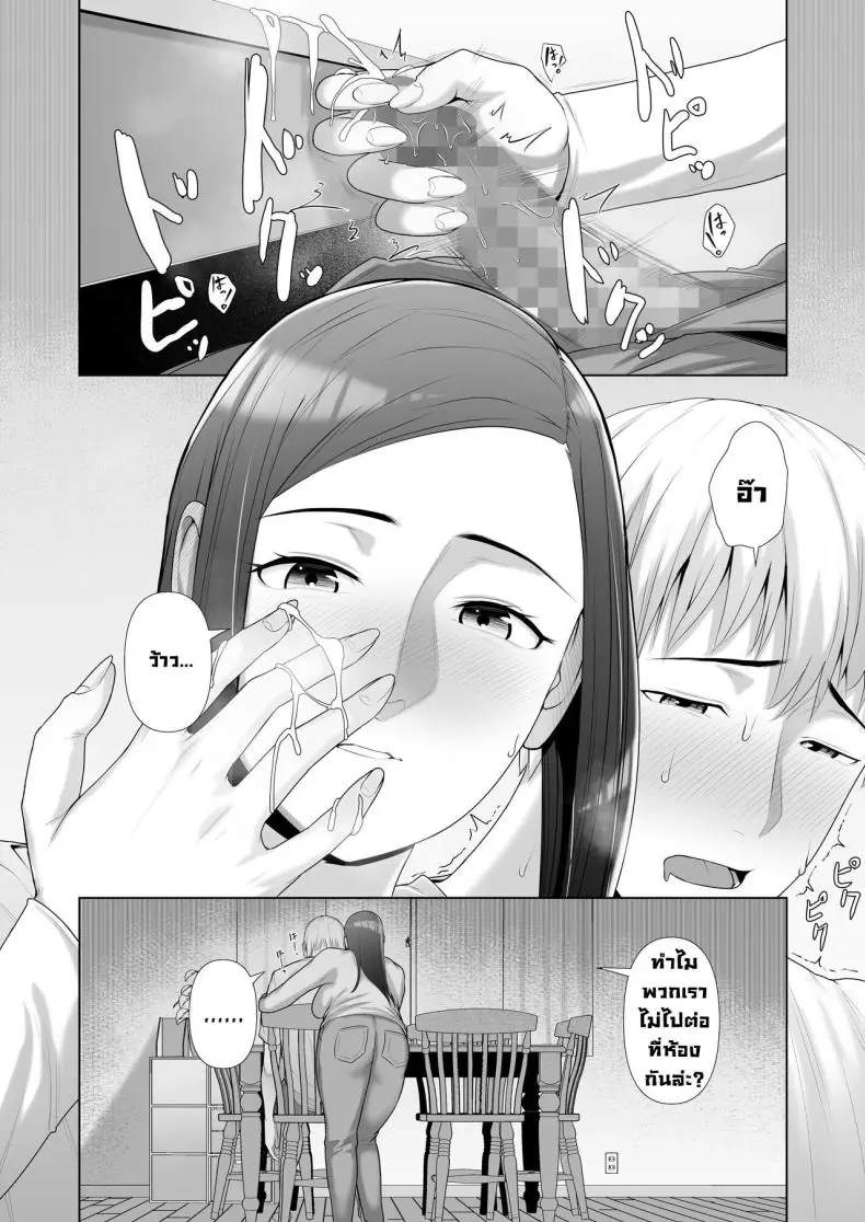 อ่านโดจิน ได้ลองสาวใหญ่ที่เป็นแม่ของเพื่อนก็ไม่เลว [Kotobuki] Yuujin no Hahaoya ni Fudeoroshi Saremashita My Friend's Mom Took My Virginity