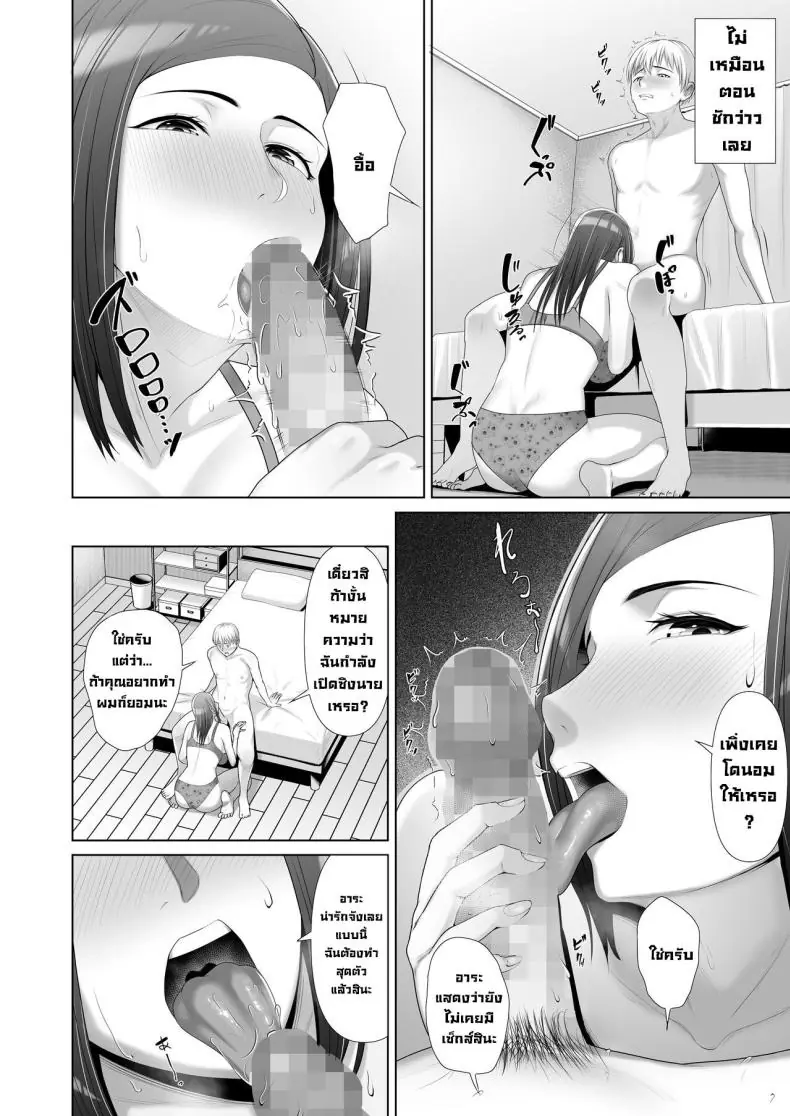 อ่านโดจิน ได้ลองสาวใหญ่ที่เป็นแม่ของเพื่อนก็ไม่เลว [Kotobuki] Yuujin no Hahaoya ni Fudeoroshi Saremashita My Friend's Mom Took My Virginity