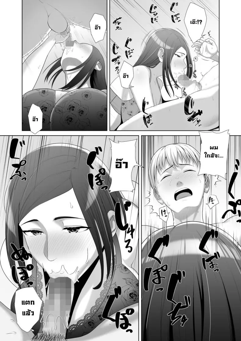 อ่านโดจิน ได้ลองสาวใหญ่ที่เป็นแม่ของเพื่อนก็ไม่เลว [Kotobuki] Yuujin no Hahaoya ni Fudeoroshi Saremashita My Friend's Mom Took My Virginity