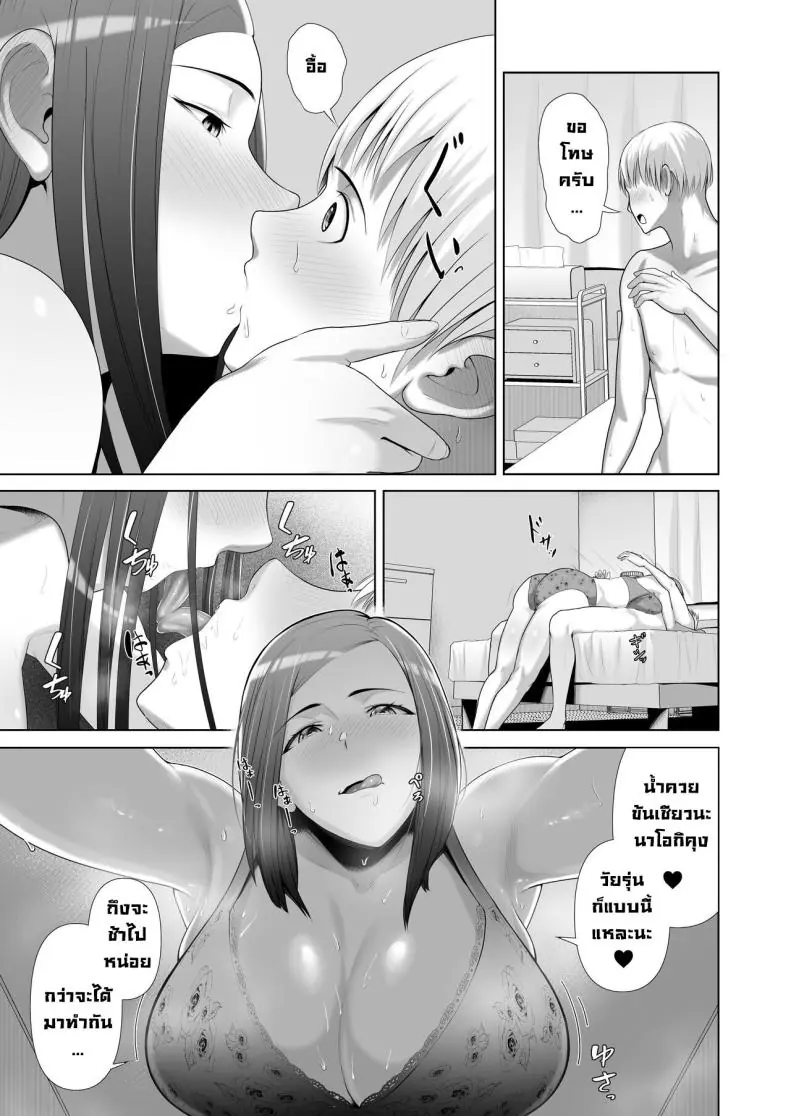 อ่านโดจิน ได้ลองสาวใหญ่ที่เป็นแม่ของเพื่อนก็ไม่เลว [Kotobuki] Yuujin no Hahaoya ni Fudeoroshi Saremashita My Friend's Mom Took My Virginity