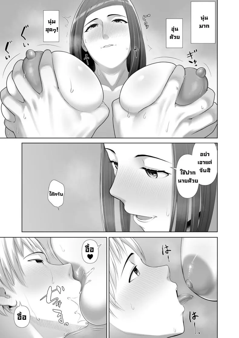 อ่านโดจิน ได้ลองสาวใหญ่ที่เป็นแม่ของเพื่อนก็ไม่เลว [Kotobuki] Yuujin no Hahaoya ni Fudeoroshi Saremashita My Friend's Mom Took My Virginity