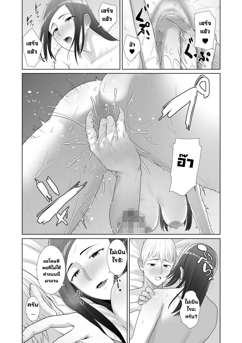 อ่านโดจิน ได้ลองสาวใหญ่ที่เป็นแม่ของเพื่อนก็ไม่เลว [Kotobuki] Yuujin no Hahaoya ni Fudeoroshi Saremashita My Friend's Mom Took My Virginity