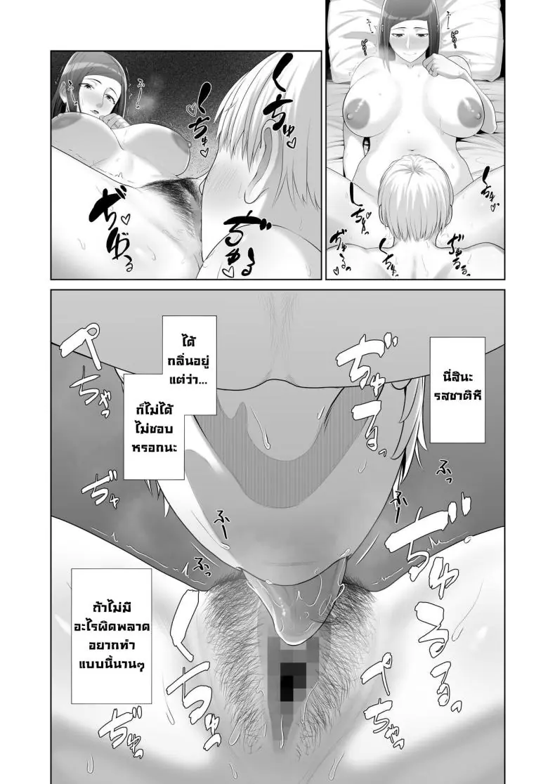 อ่านโดจิน ได้ลองสาวใหญ่ที่เป็นแม่ของเพื่อนก็ไม่เลว [Kotobuki] Yuujin no Hahaoya ni Fudeoroshi Saremashita My Friend's Mom Took My Virginity