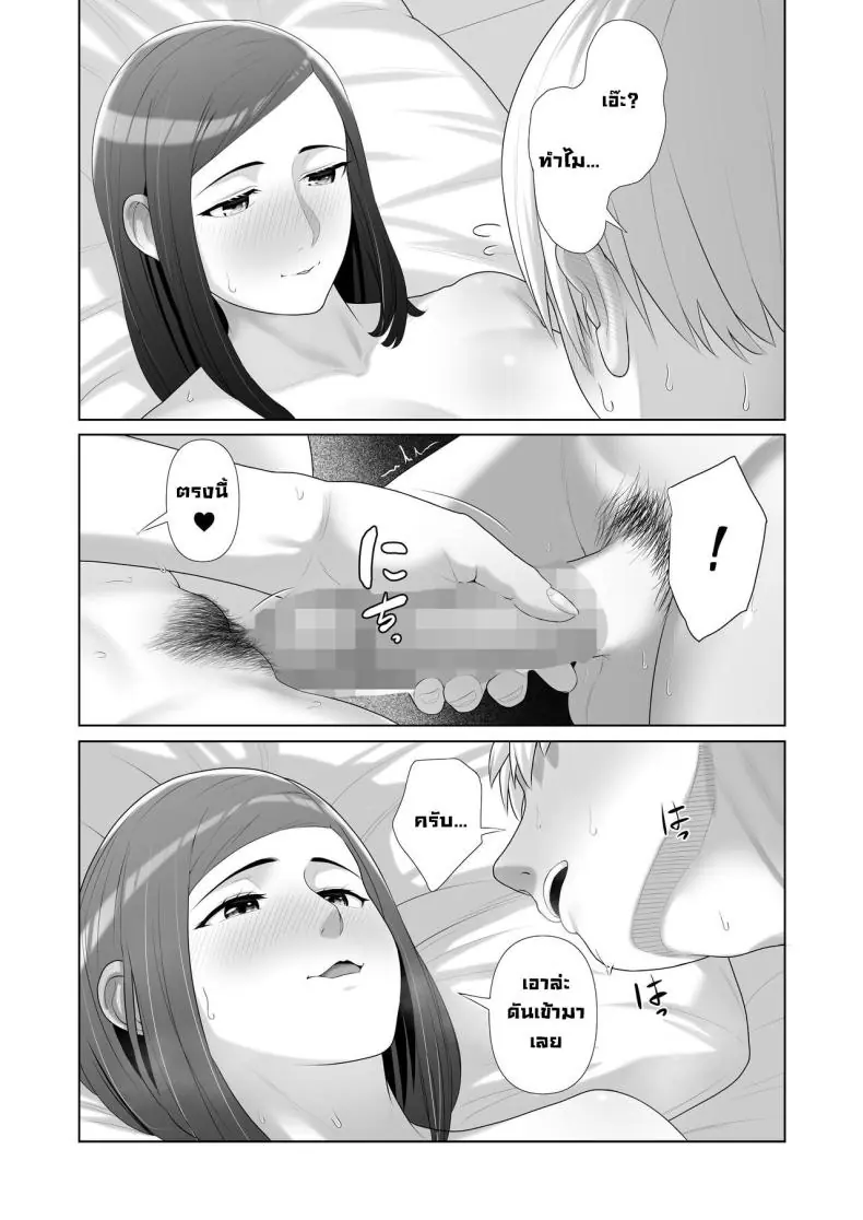 อ่านโดจิน ได้ลองสาวใหญ่ที่เป็นแม่ของเพื่อนก็ไม่เลว [Kotobuki] Yuujin no Hahaoya ni Fudeoroshi Saremashita My Friend's Mom Took My Virginity