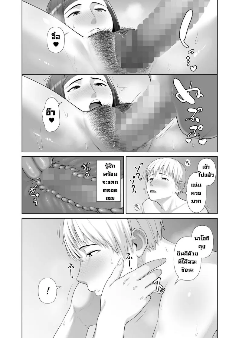 อ่านโดจิน ได้ลองสาวใหญ่ที่เป็นแม่ของเพื่อนก็ไม่เลว [Kotobuki] Yuujin no Hahaoya ni Fudeoroshi Saremashita My Friend's Mom Took My Virginity