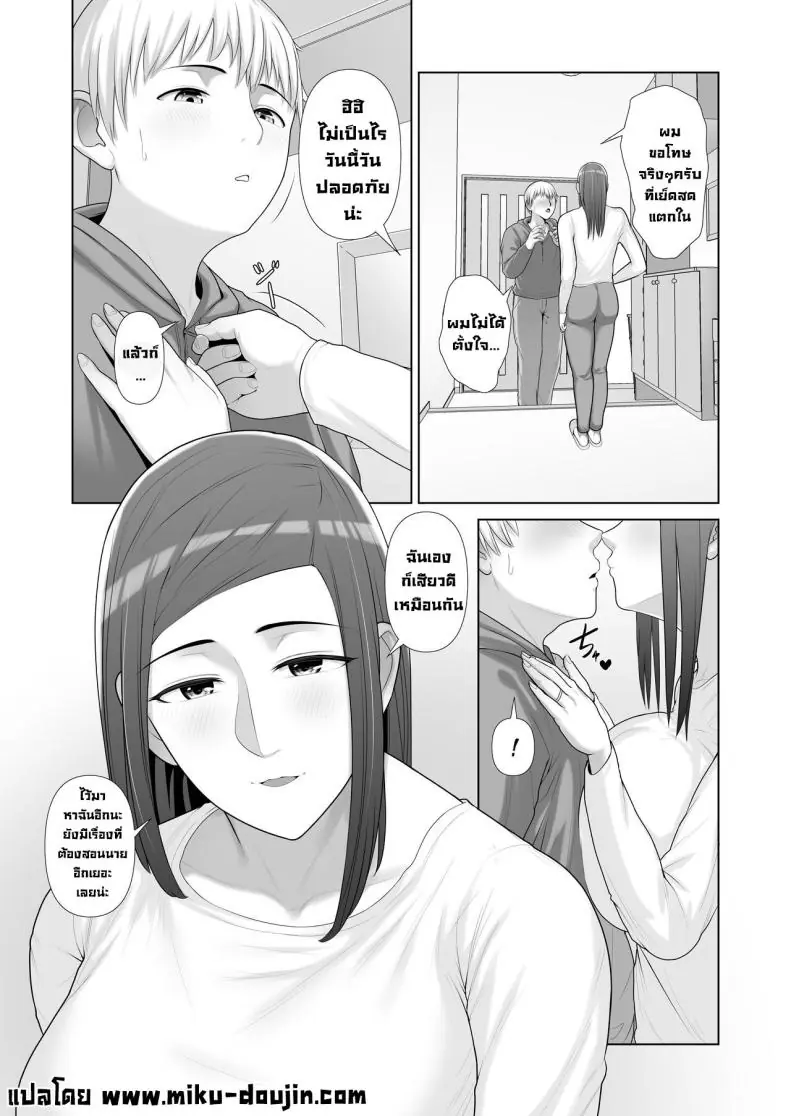 อ่านโดจิน ได้ลองสาวใหญ่ที่เป็นแม่ของเพื่อนก็ไม่เลว [Kotobuki] Yuujin no Hahaoya ni Fudeoroshi Saremashita My Friend's Mom Took My Virginity