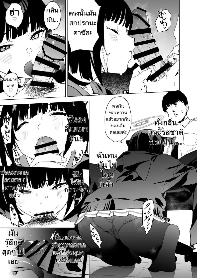 อ่านโดจิน อาจารย์กับของกินที่ฉันมอบให้ปากต่อปาก [Camrism (Kito Sakeru)] Mesuneko Toiki (Blue Archive)