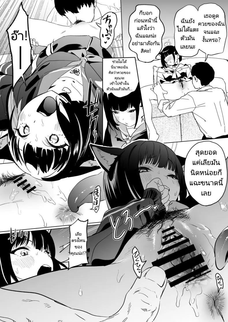 อ่านโดจิน อาจารย์กับของกินที่ฉันมอบให้ปากต่อปาก [Camrism (Kito Sakeru)] Mesuneko Toiki (Blue Archive)