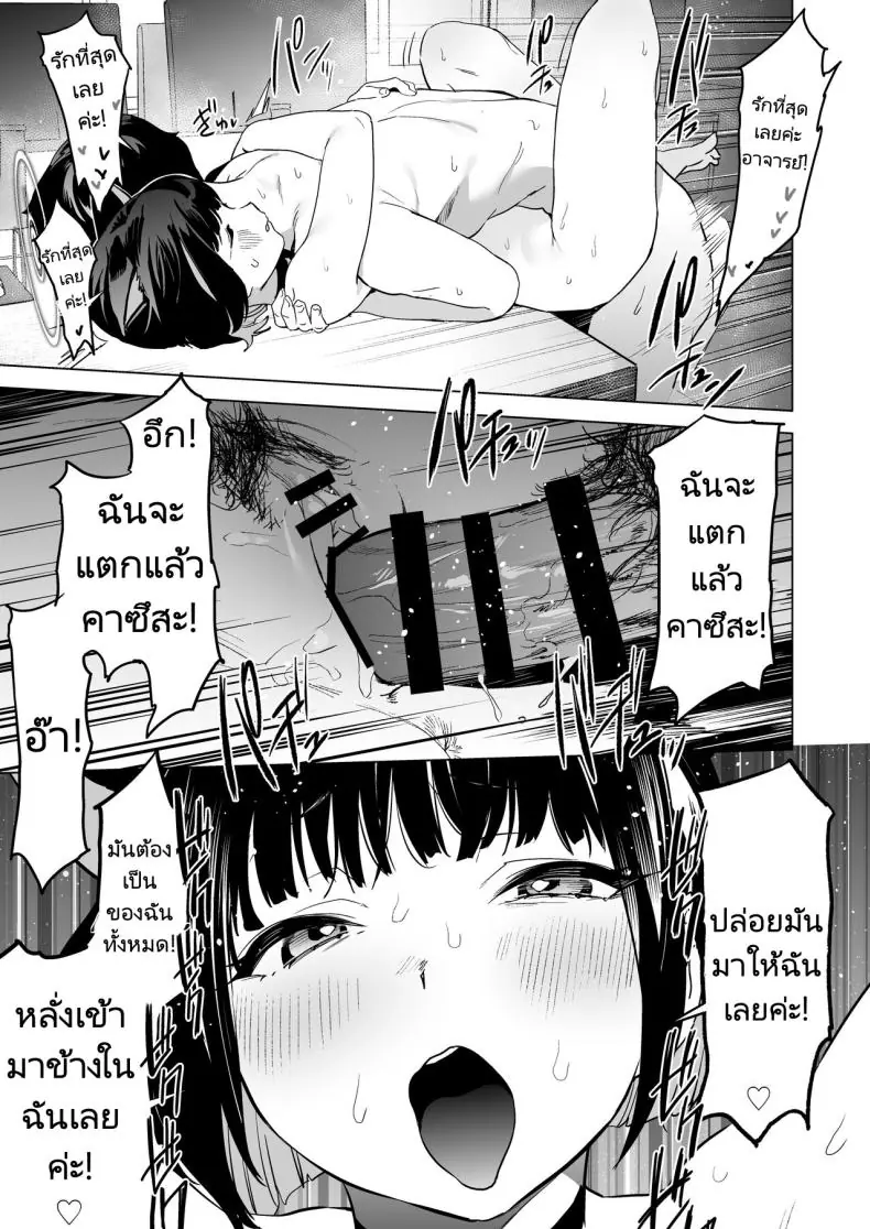 อ่านโดจิน อาจารย์กับของกินที่ฉันมอบให้ปากต่อปาก [Camrism (Kito Sakeru)] Mesuneko Toiki (Blue Archive)