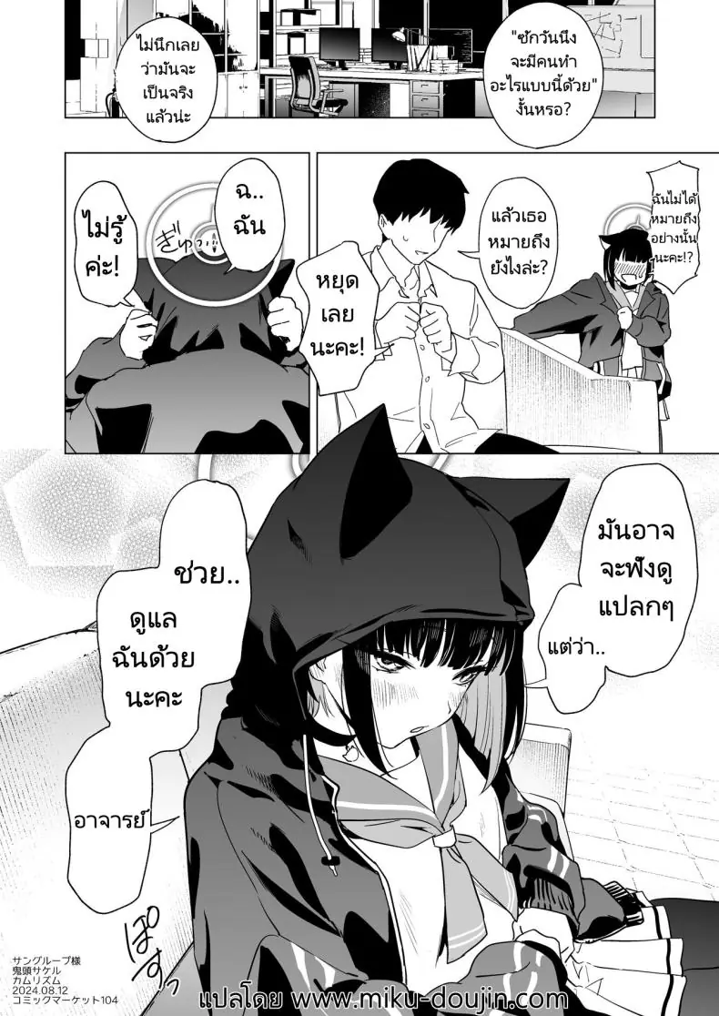 อ่านโดจิน อาจารย์กับของกินที่ฉันมอบให้ปากต่อปาก [Camrism (Kito Sakeru)] Mesuneko Toiki (Blue Archive)