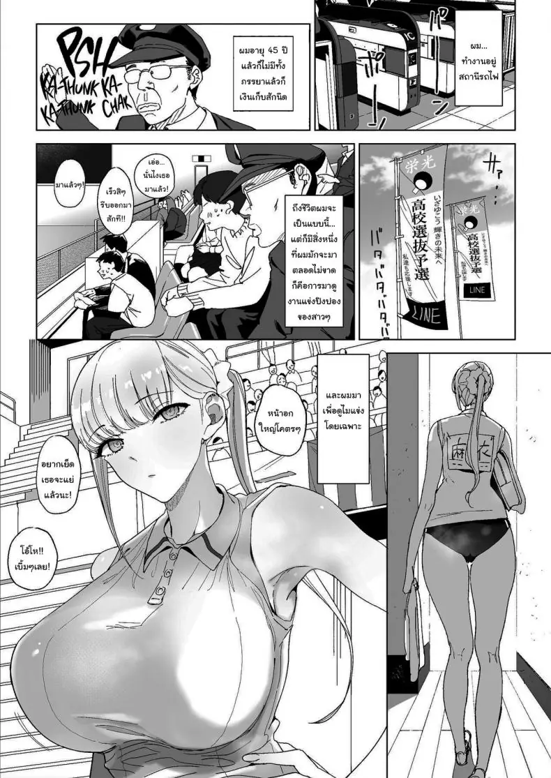 อ่านโดจิน หมู่บ้านในฝันของเหล่าชายเมื่อผู้หญิงจะทำให้เสร็จ ตอนที่ 3 [Gensou Pump] Ecchi na Fuushuu ga Aru Kaso Shuuraku no Ohanashi The Story of a Small Village With a Sexy Custom