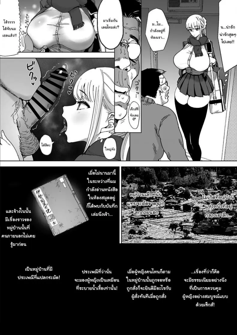 อ่านโดจิน หมู่บ้านในฝันของเหล่าชายเมื่อผู้หญิงจะทำให้เสร็จ ตอนที่ 3 [Gensou Pump] Ecchi na Fuushuu ga Aru Kaso Shuuraku no Ohanashi The Story of a Small Village With a Sexy Custom