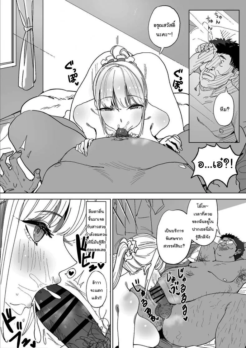 อ่านโดจิน หมู่บ้านในฝันของเหล่าชายเมื่อผู้หญิงจะทำให้เสร็จ ตอนที่ 3 [Gensou Pump] Ecchi na Fuushuu ga Aru Kaso Shuuraku no Ohanashi The Story of a Small Village With a Sexy Custom