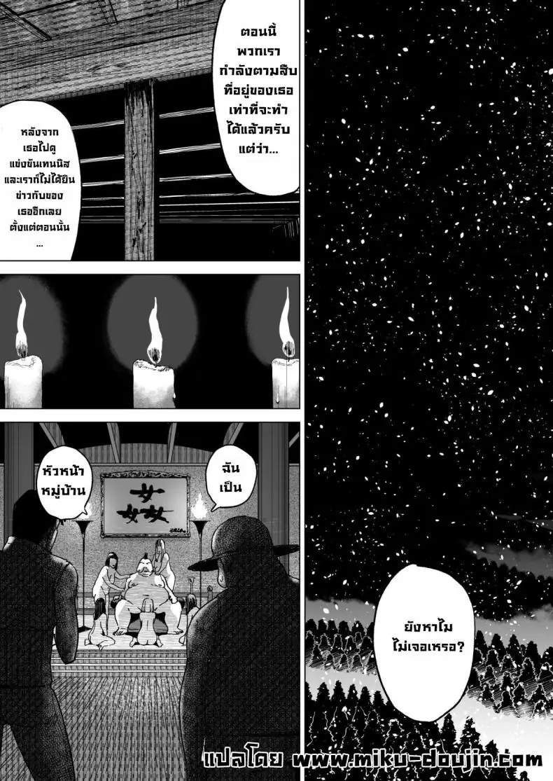 อ่านโดจิน หมู่บ้านในฝันของเหล่าชายเมื่อผู้หญิงจะทำให้เสร็จ ตอนที่ 4 [Gensou Pump] Ecchi na Fuushuu ga Aru Kaso Shuuraku no Ohanashi The Story of a Small Village With a Sexy Custom