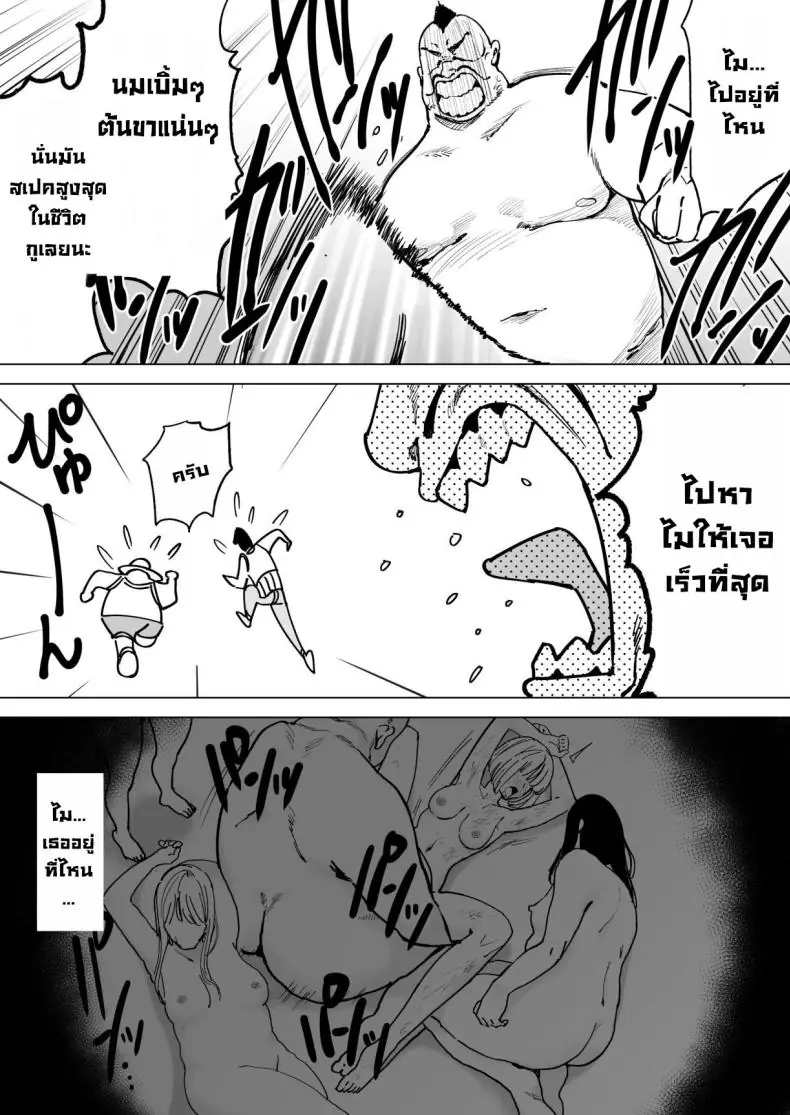 อ่านโดจิน หมู่บ้านในฝันของเหล่าชายเมื่อผู้หญิงจะทำให้เสร็จ ตอนที่ 4 [Gensou Pump] Ecchi na Fuushuu ga Aru Kaso Shuuraku no Ohanashi The Story of a Small Village With a Sexy Custom