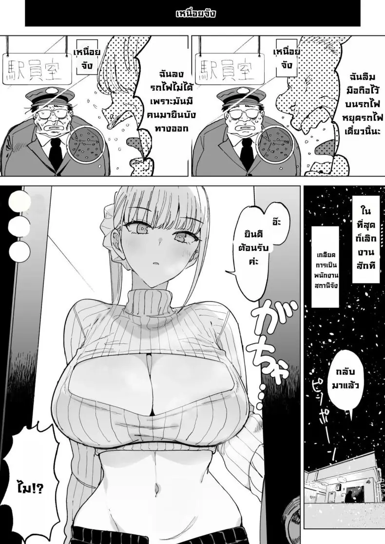 อ่านโดจิน หมู่บ้านในฝันของเหล่าชายเมื่อผู้หญิงจะทำให้เสร็จ ตอนที่ 4 [Gensou Pump] Ecchi na Fuushuu ga Aru Kaso Shuuraku no Ohanashi The Story of a Small Village With a Sexy Custom