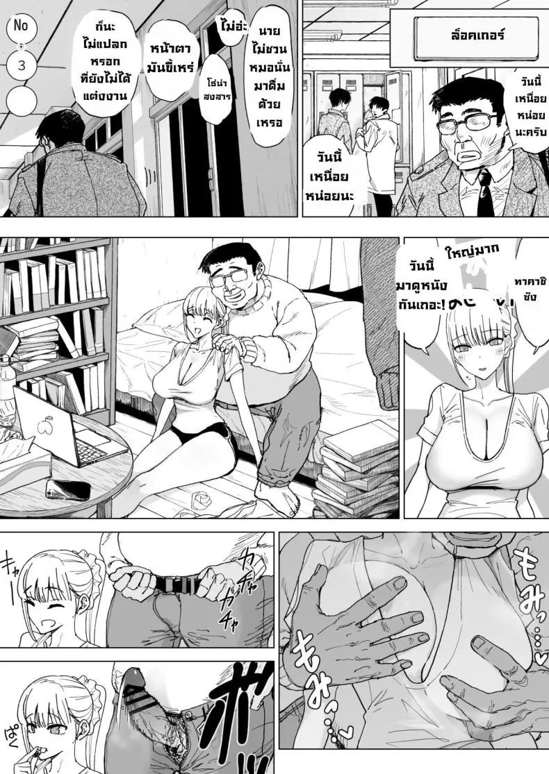 อ่านโดจิน หมู่บ้านในฝันของเหล่าชายเมื่อผู้หญิงจะทำให้เสร็จ ตอนที่ 4 [Gensou Pump] Ecchi na Fuushuu ga Aru Kaso Shuuraku no Ohanashi The Story of a Small Village With a Sexy Custom