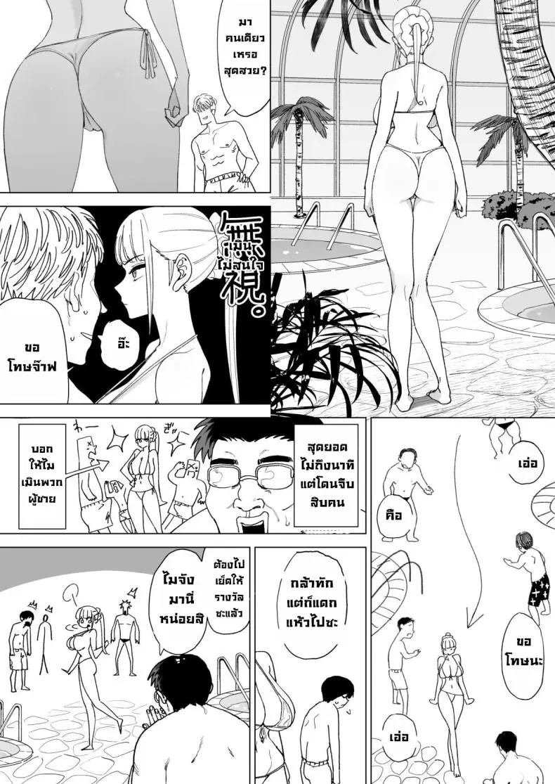 อ่านโดจิน หมู่บ้านในฝันของเหล่าชายเมื่อผู้หญิงจะทำให้เสร็จ ตอนที่ 4 [Gensou Pump] Ecchi na Fuushuu ga Aru Kaso Shuuraku no Ohanashi The Story of a Small Village With a Sexy Custom