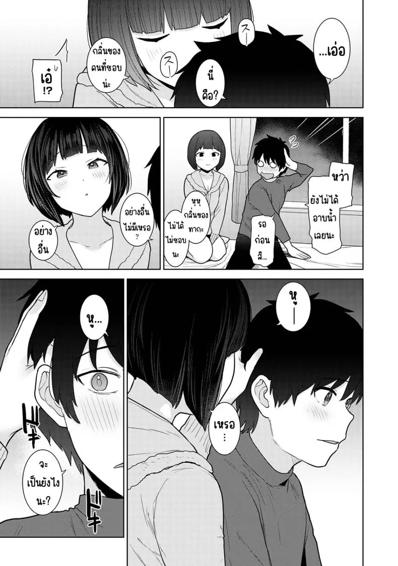 อ่านโดจิน วันนี้เราเป็นครอบครัว และเป็นคู่รักความสัมพันธ์ที่เปลี่ยนไป ตอนที่ 20 [Azuse] Kyou kara Kazoku, Soshite Koibito