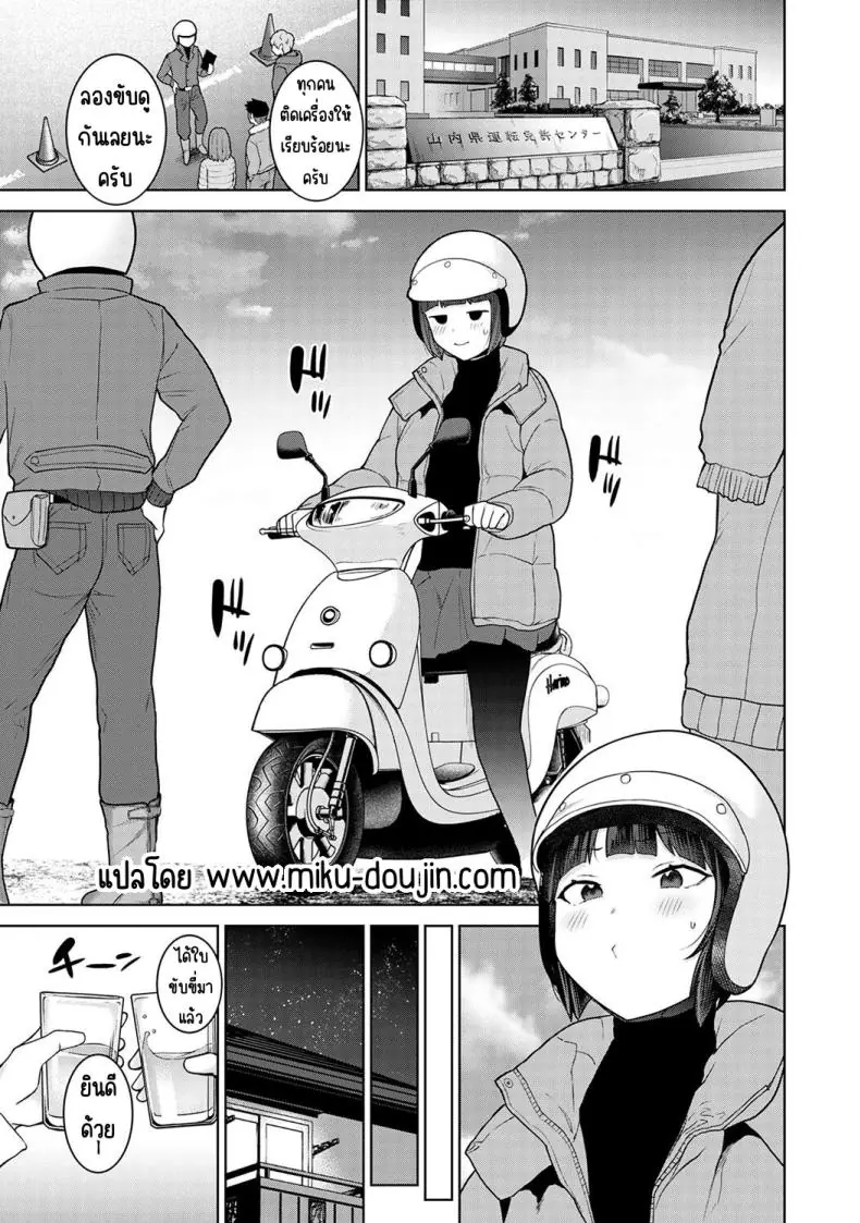 อ่านโดจิน วันนี้เราเป็นครอบครัว และเป็นคู่รักความสัมพันธ์ที่เปลี่ยนไป ตอนที่ 21 [Azuse] Kyou kara Kazoku, Soshite Koibito