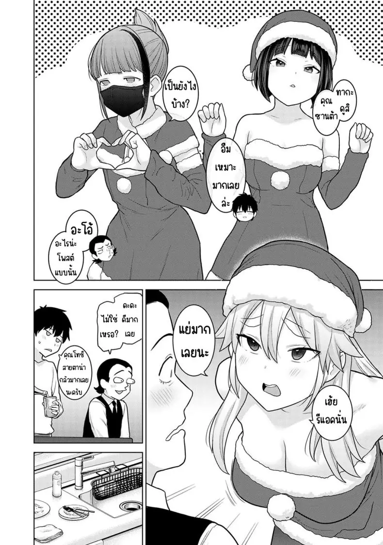 อ่านโดจิน วันนี้เราเป็นครอบครัว และเป็นคู่รักความสัมพันธ์ที่เปลี่ยนไป ตอนที่ 21 [Azuse] Kyou kara Kazoku, Soshite Koibito