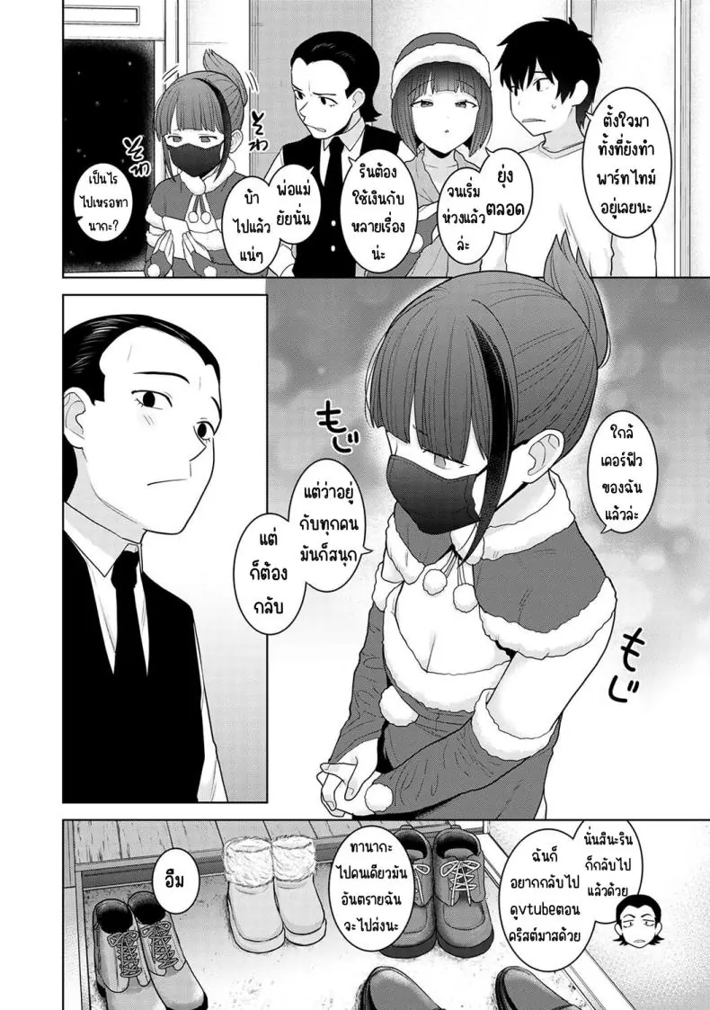 อ่านโดจิน วันนี้เราเป็นครอบครัว และเป็นคู่รักความสัมพันธ์ที่เปลี่ยนไป ตอนที่ 21 [Azuse] Kyou kara Kazoku, Soshite Koibito